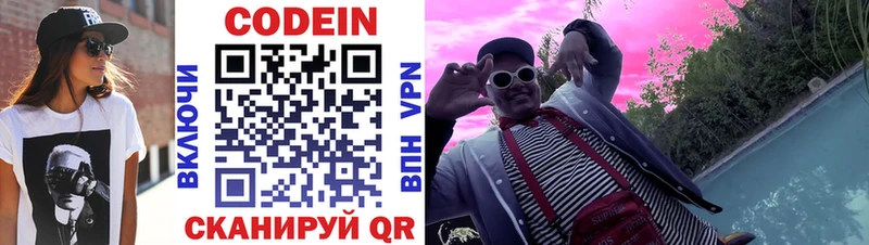 Кодеиновый сироп Lean напиток Lean (лин)  магазин  наркотиков  Гдов 